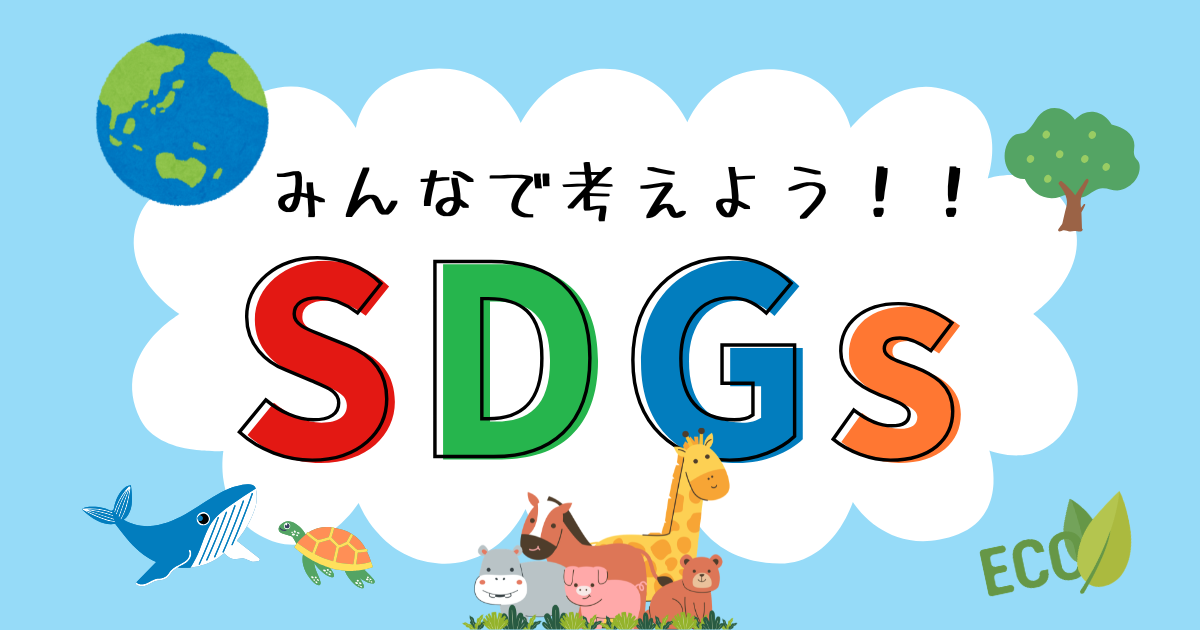 ふくしまＳＤＧｓ未来博～米粉ＰＲブース〜