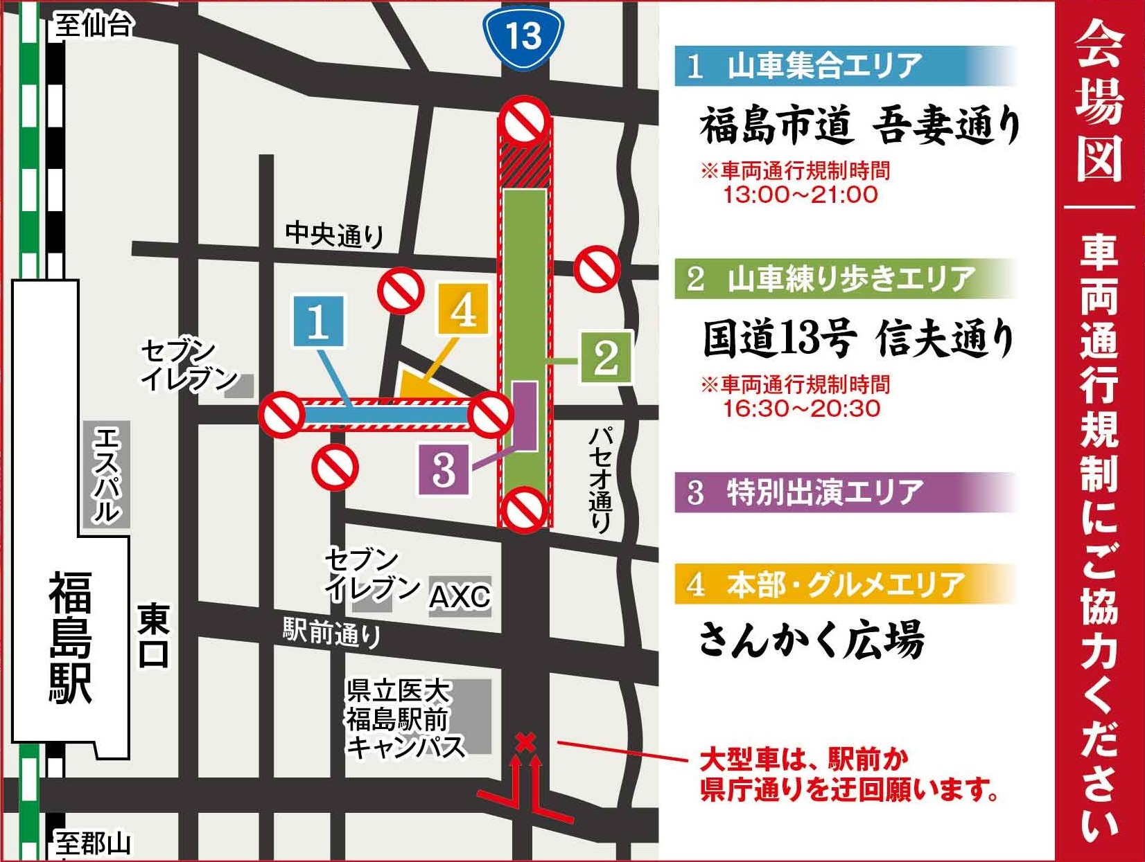 第18回ふくしま山車祭り